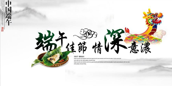 關于2020年端午節放假安排的通知