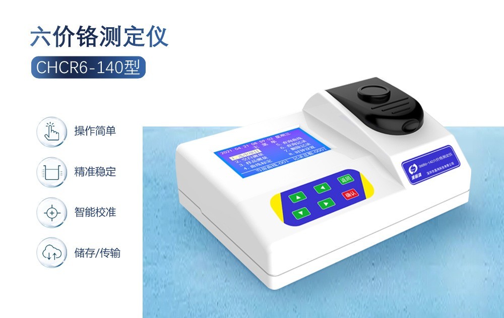 水中六價鉻是什么?對水質有哪些影響?