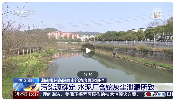 水質鉈污染的致命威脅與生態警示