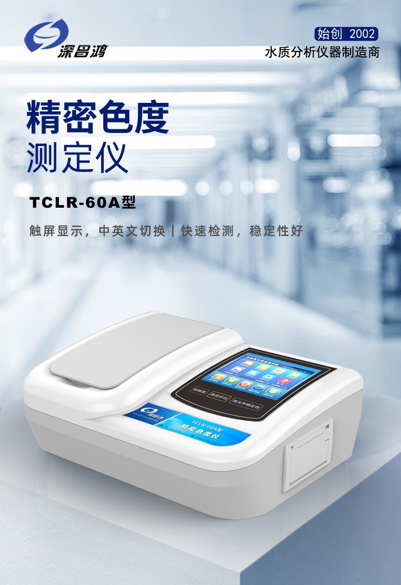 色度測定儀哪些行業領域會使用？這六大場景你必須知道！