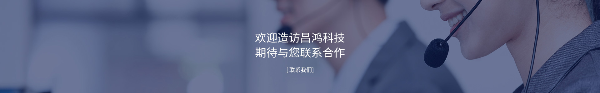 聯系我們
